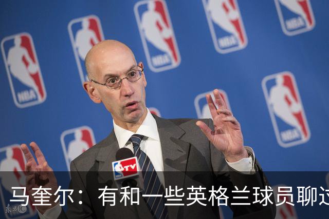 马奎尔：有和一些英格兰球员聊过，我祝愿他们在世界杯一切顺利